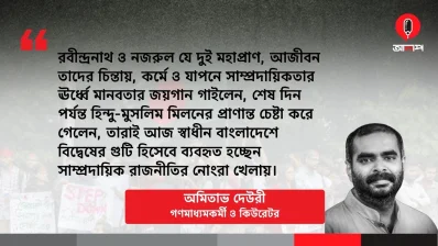 অমিতাভ দেউরী
