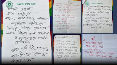 পুলিশের জব্দ করা কয়েকটি চিরকুট।