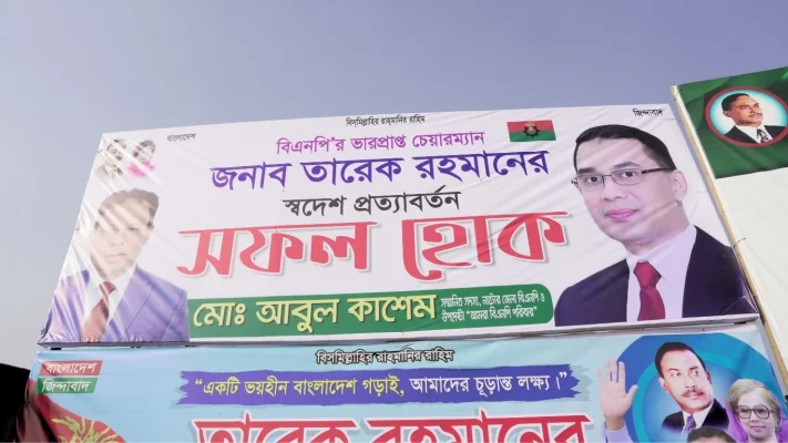 Tarique Rahman Banner