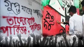 &lsquo;তুই রাজাকার&rsquo; থেকে &lsquo;তুই গুপ্ত&rsquo;