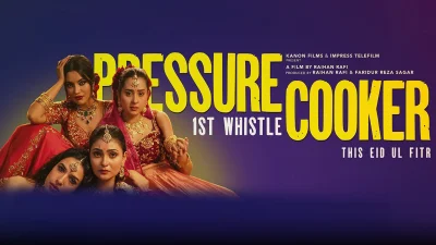 একুশ বছর পর ইমপ্রেস টেলিফিল্ম ঈদ উৎসবে নতুন সিনেমা নিয়ে আসলো প্রেক্ষাগৃহে।