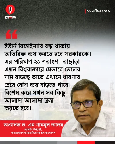 ক্যাব-এর জ্বালানি উপদেষ্টা অধ্যাপক ড. এম শামসুল আলম
