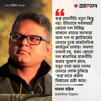 মারুফ মল্লিক