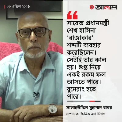 সালাহউদ্দিন মুহাম্মদ বাবর