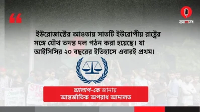 আন্তর্জাতিক অপরাধ আদালত