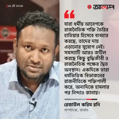 রেজাউল করিম রনি