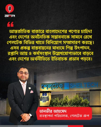 কৃষি-প্রক্রিয়াজাতকরণ, রিয়েল এস্টেট, উৎপাদন, টেক্সটাইল এবং নবায়নযোগ্য জ্বালানি- এই পাঁচটি খাতে হবে বিনিয়োগ।