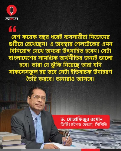 সরকারের সহায়তার কোনো বিকল্প নেই বলেও মনে করছেন এই অর্থনীতিবিদ।