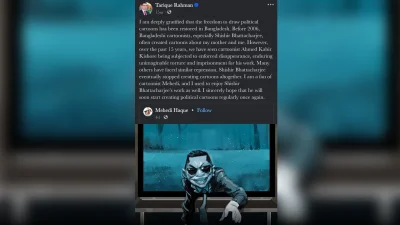 কার্টুনিস্ট মেহেদী হকের আঁকা ছবি নিজেই শেয়ার করেন প্রধানমন্ত্রী তারেক রহমান
