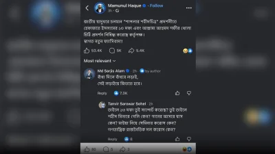 মামুনুল হকের ডিলিট করা ফেইসবুক পোস্ট 