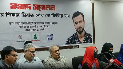 জাতীয় প্রেসক্লাবে ২৪এ অগাস্ট মিরাজ শেখকে আদালতে হাজির করার দাবিতে সংবাদ সম্মেলন করে মানবাধিকার সংগঠন হিউম্যান রাইটস সাপোর্ট সোসাইটি (ছবি: সংগৃহীত)